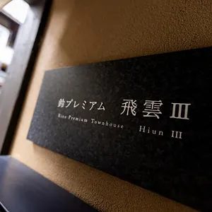 Rinn Premium Hiun Kyoto